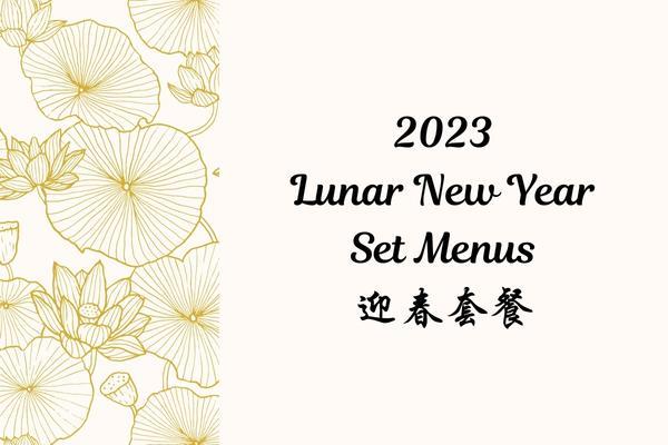 🧧🍊 CNY23 迎春套餐 Lunar New Year Set Menus