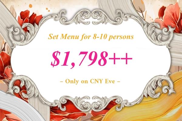 CNY Eve 2026 Set Menu $1,798++ 迎春套餐 (8-10 Pax)