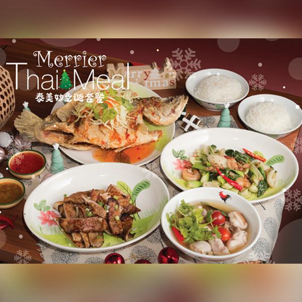 CHRISTMAS SPECIALS 🎄