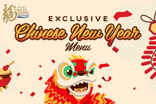 CHINESE NEW YEAR MENU 2021 新年套餐