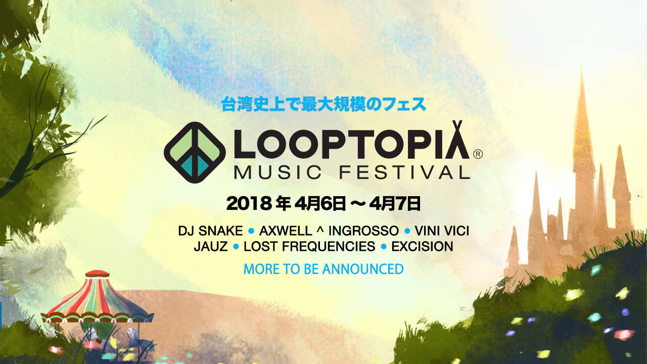 5 Unmissable Taiwan Music Festivals in April 2018 - News and Articles