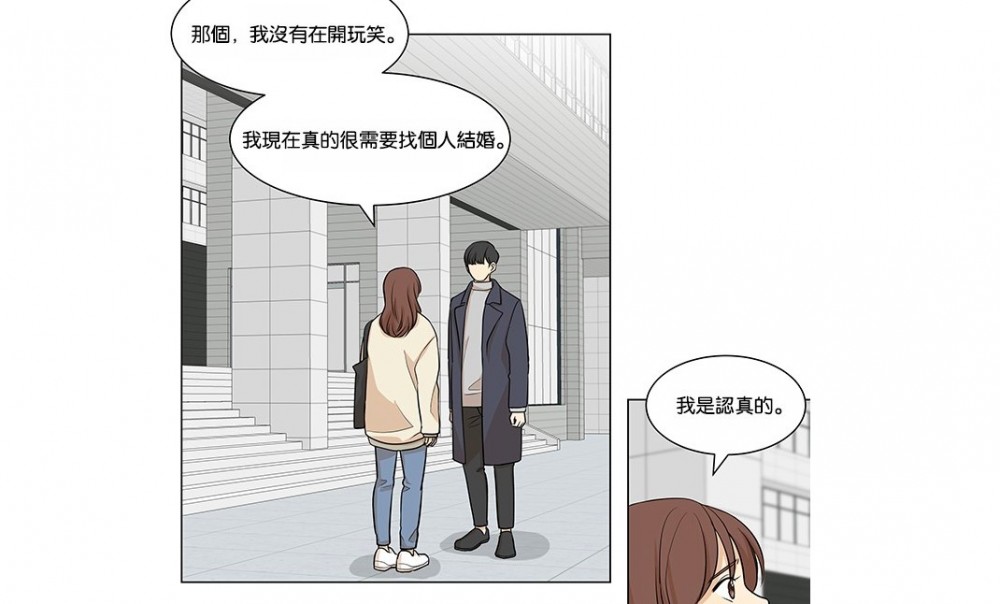 LINE WEBTOON