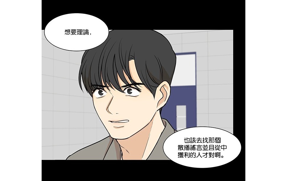 LINE WEBTOON
