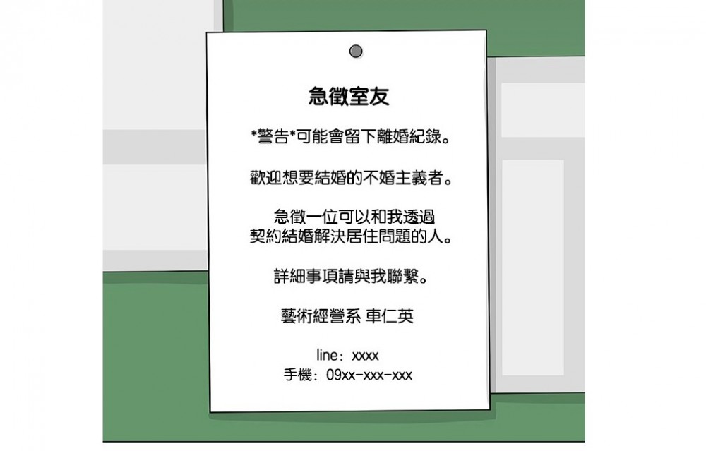 LINE WEBTOON