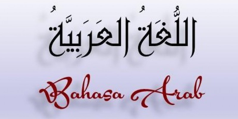 Guru Berbagi Rpp Bahasa Arab Kelas Vii Semester 2