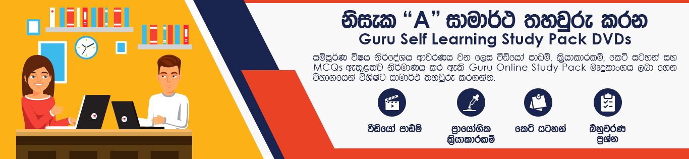 A/L Banner