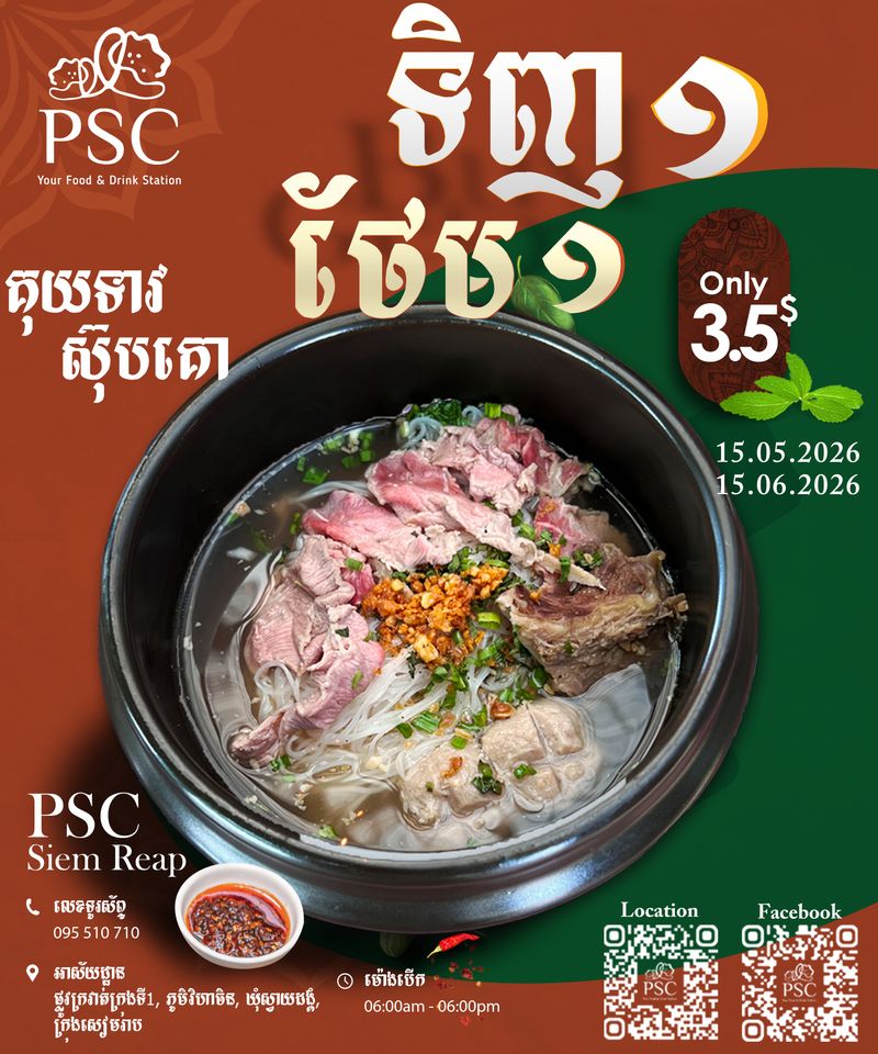 Rice Noodle Soup 01 Get 01
