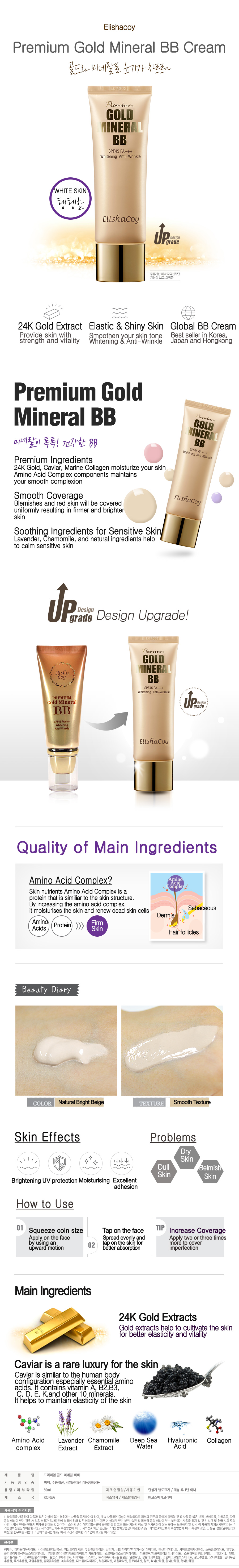 Premium Gold Mineral BB Cream