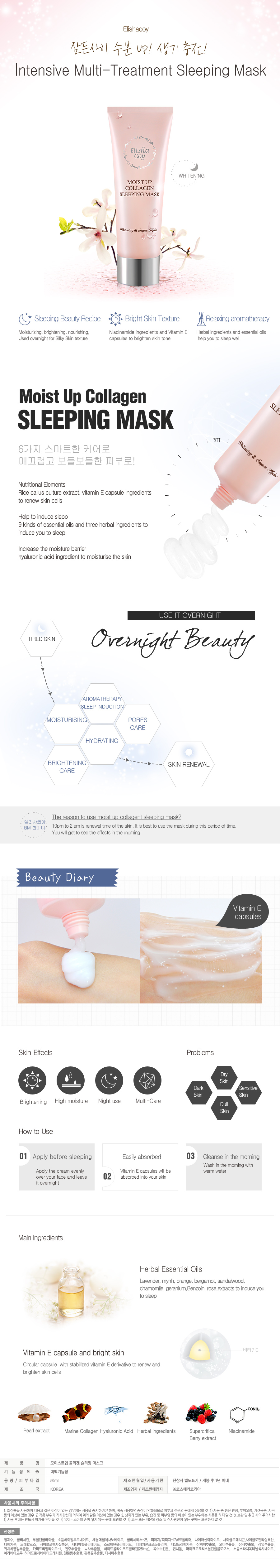 Happy Beauty Moist Up Collagen Sleeping Mask