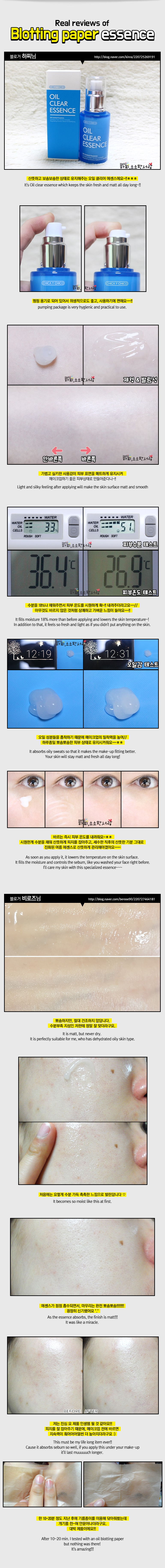 Oil Clear Essence