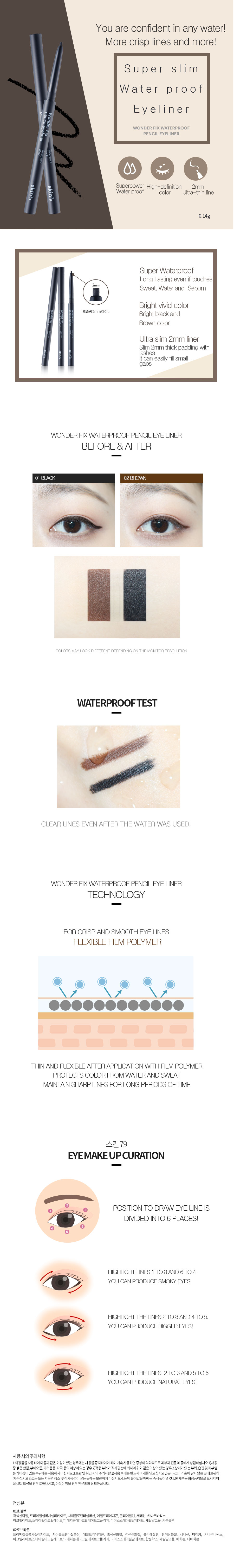 Wonder Fix Waterproof Eyeliner Brown