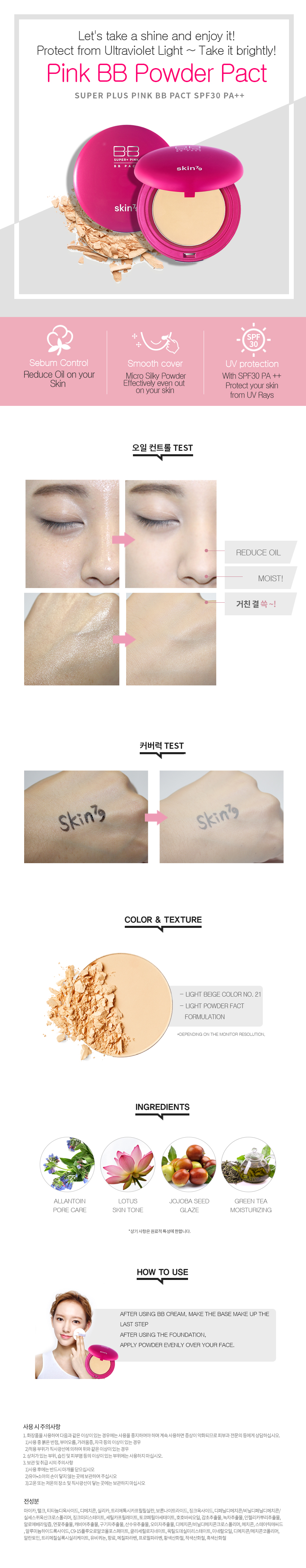 Pink BB Powder Pact SPF30PA++