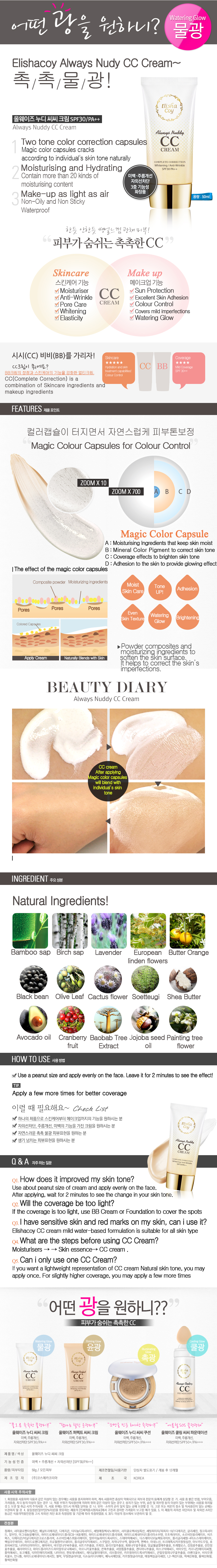 Always Nudy CC Cream