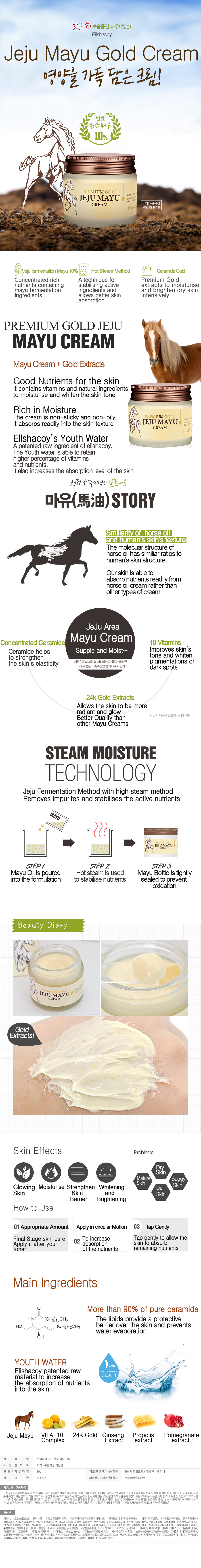 Prestige Gold Jeju Mayu Cream