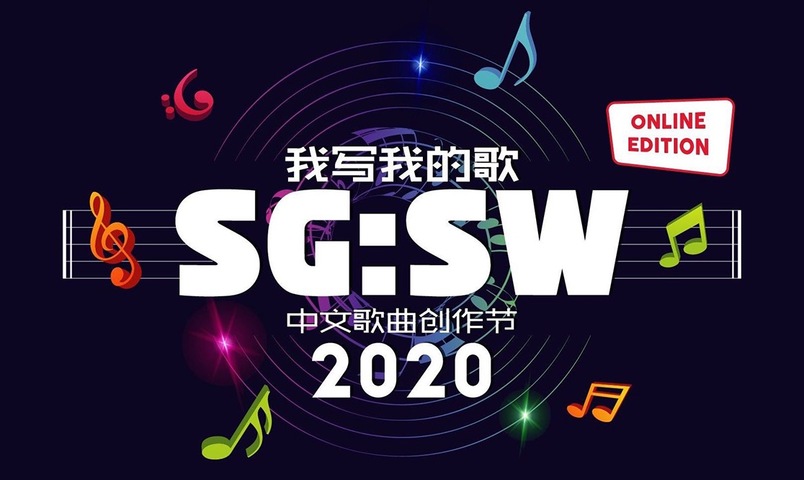 Calling all aspiring Mandopop songwriters - SG:SW returns with a digital edition, submissions now open