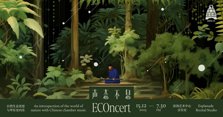 Ding Yi Music Company to hold nature-themed concert,
