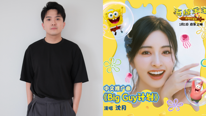 Singapore's Hubert Ng produced the official Chinese theme of 'The SpongeBob Movie' for Shen Yue
