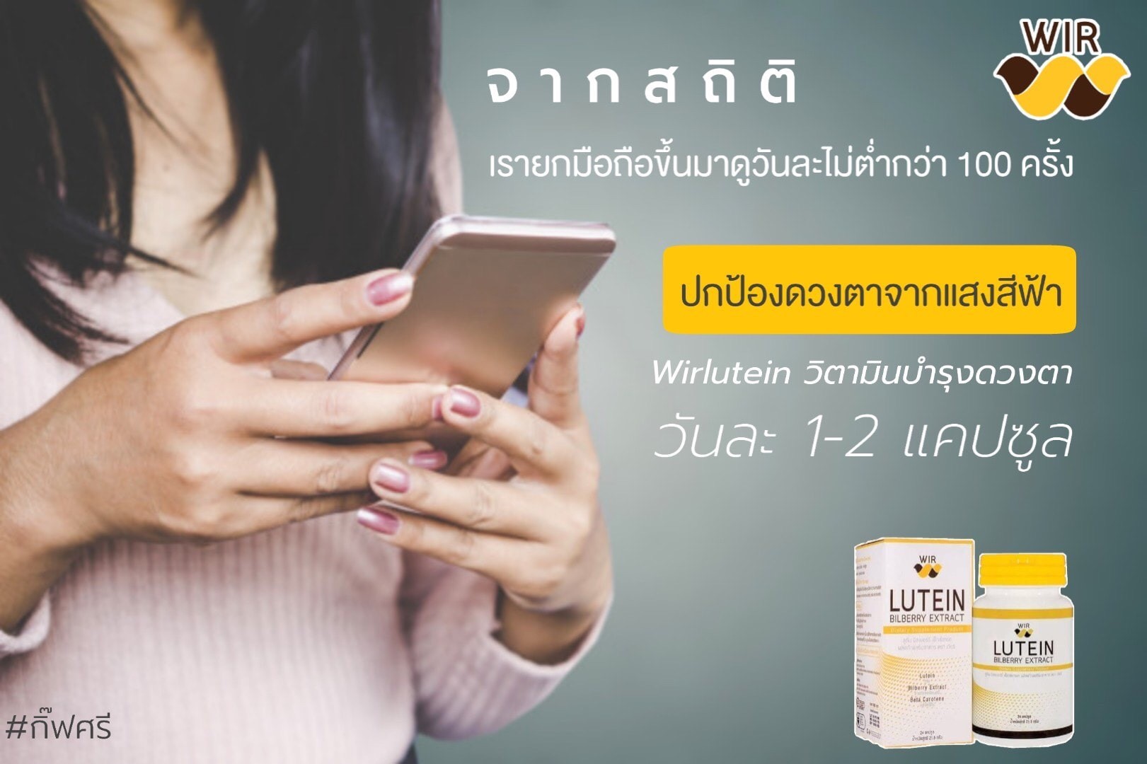 ทำไมลูกค้าจะทานเวียร์ลูทีนมากขึ้นตั้งแต่ปี 2562 เป็นต้นไป? ทำไมลูกค้าจะทานเวียร์ลูทีนมากขึ้นตั้งแต่ปี 2562 เป็นต้นไป?
