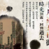 情迷十月 · 感受福隆