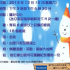 兒童權利知多D暨聖誕聯歡會