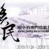 「漁民眼中的造船業」展覽
