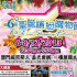 第6屆聖誕繽紛購物節