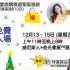 亞洲美食展