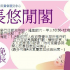 家長悠閒閣