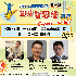 2014商夢啟航創業新思維講座