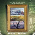 這裏，那裏 (法國電影節2014)