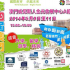 亞洲殯儀及墓園博覽暨會議(AFE)