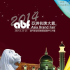 亞洲名牌大賞2014