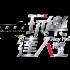 Play Hub Expo 玩樂達人博覽