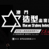 澳門造型產業展2014