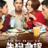 失戀急讓 澳門大會堂