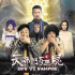 天師鬥殭屍 (第二屆澳門恐怖電影節) UA銀河影院