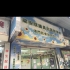 梁安琪議員辦事處
