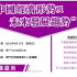 中國經濟形勢及未來發展趨勢研討會