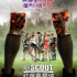 戇Scout打爆喪屍城III 級版 UA銀河影院