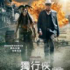 熱爆MADAM - UA銀河影院
