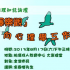 「選擇樂觀」正向心理學工作坊