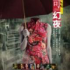 澳門恐怖電影節 : 李碧華鬼魅系列:奇幻夜 - UA銀河影院