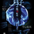 澳門恐怖電影節 : 貞子2 : 鬼胎輪迴 - UA銀河影院