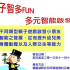 親子智多FUN—多元智能啟發篇