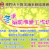 婚前準備工作坊