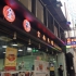 金隆雲南米線