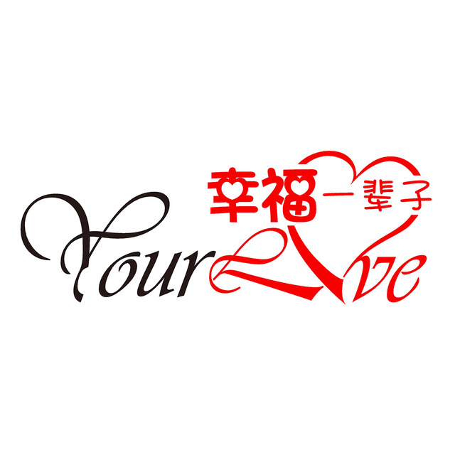 Your love %28for web%29