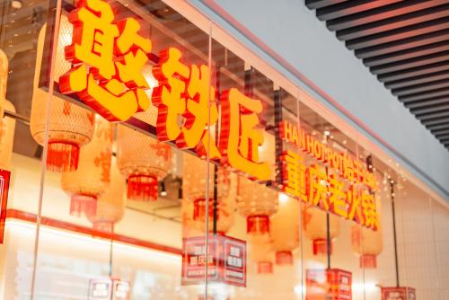 Modern Shopfront at HanTieJiang Hotpot