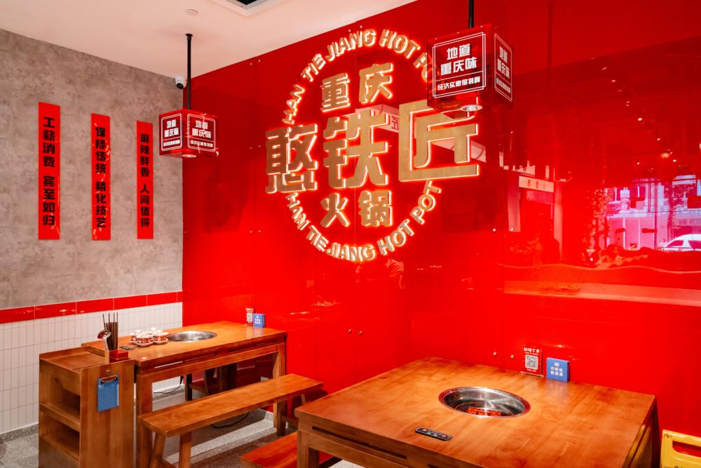 HanTieJiang Hotpot