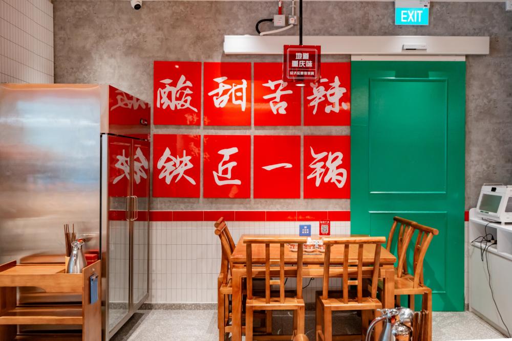 HanTieJiang Hotpot